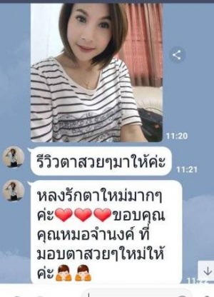 รีวิวตาสวย - คลินิกศัลยกรรมตกแต่งเสริมสวย รังสิต