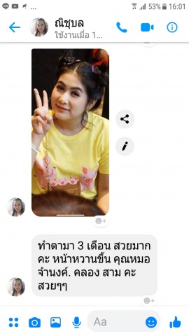 คลินิกศัลยกรรมหมอจำนงค์