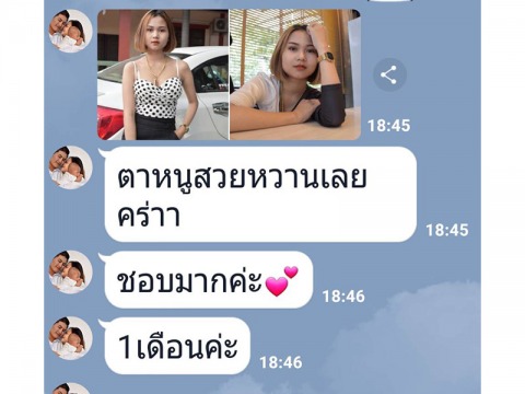 ศัลยกรรม-ทำตาสองชั้น-สวยหวาน